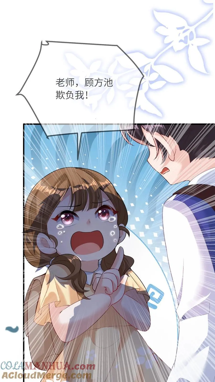 第37话 被冤枉 第19页