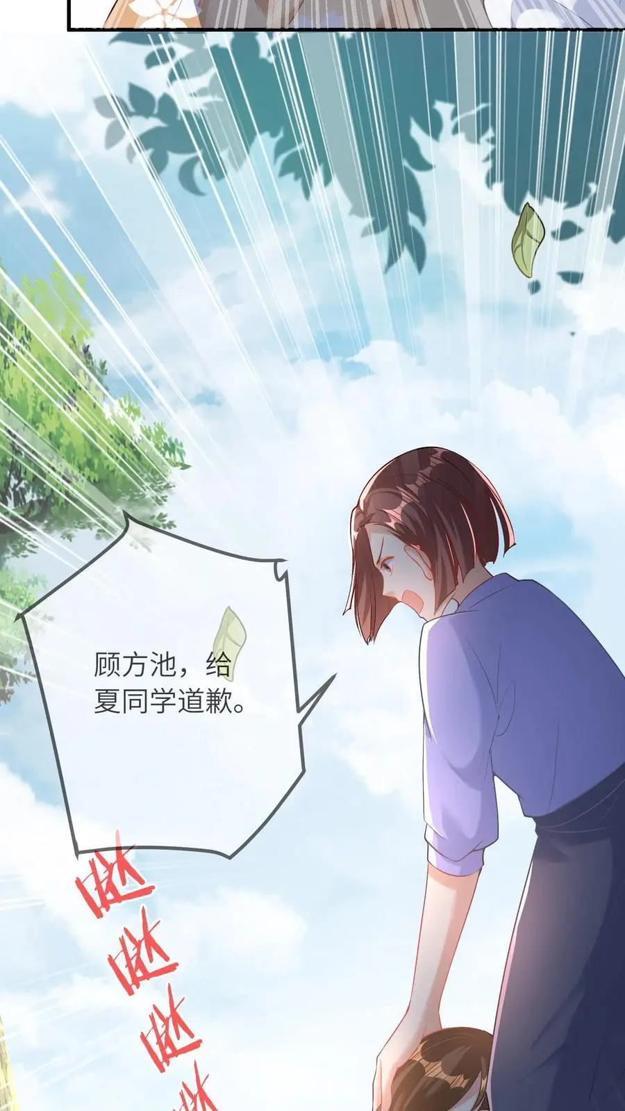第37话 被冤枉 第20页