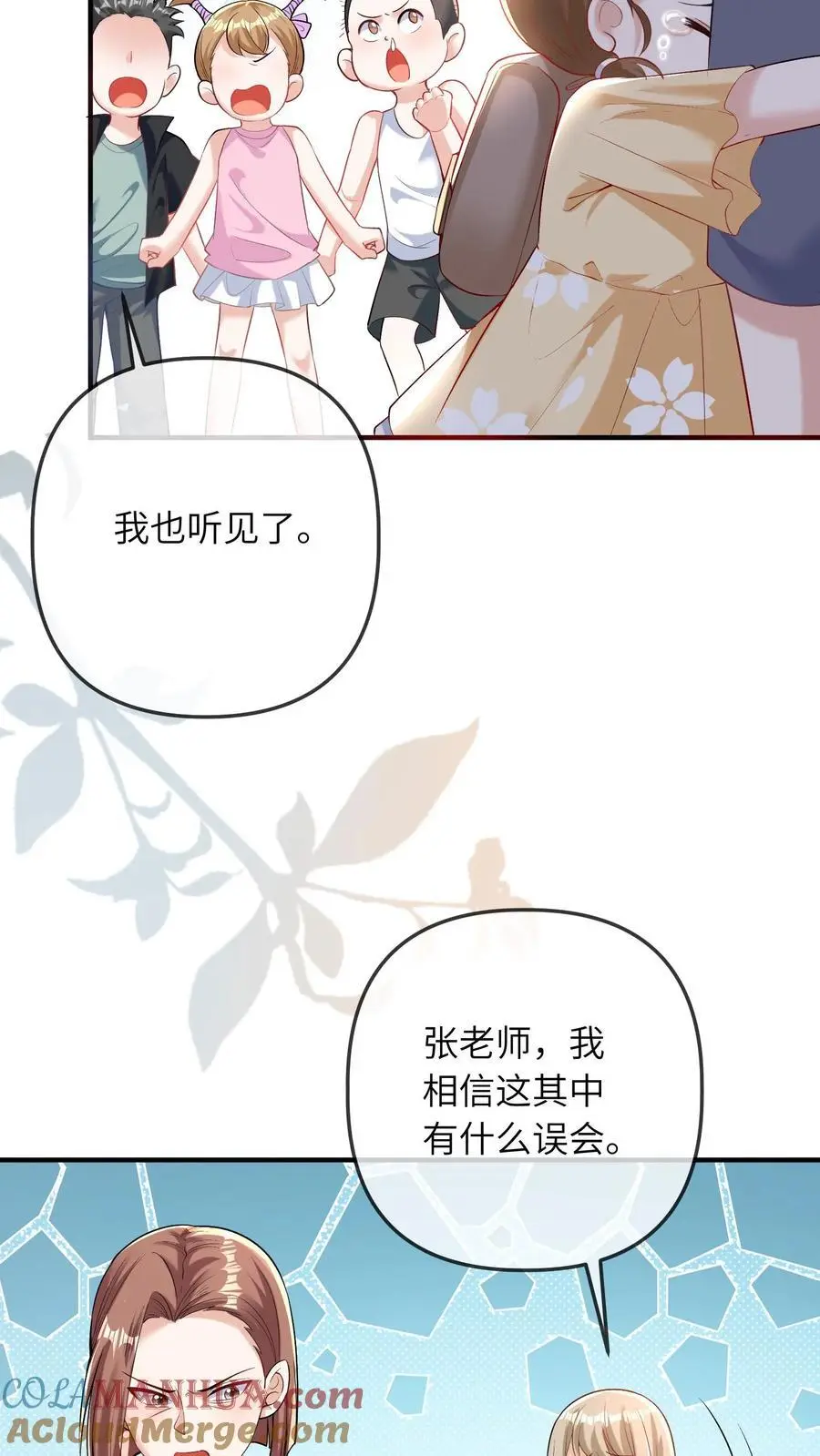 第37话 被冤枉 第25页
