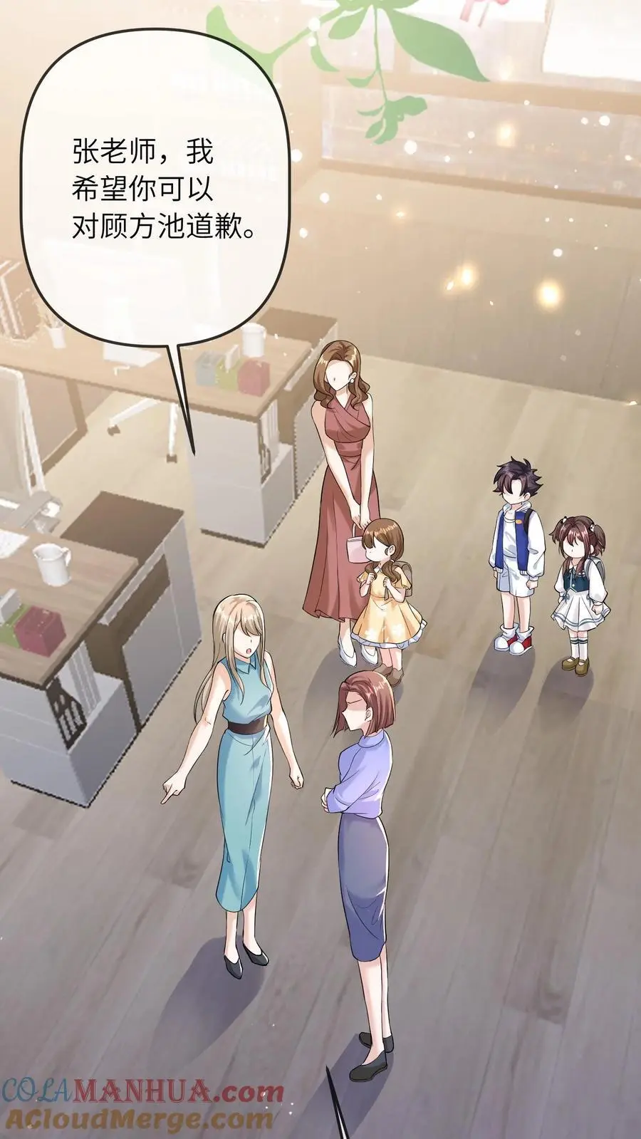 第37话 被冤枉 第27页