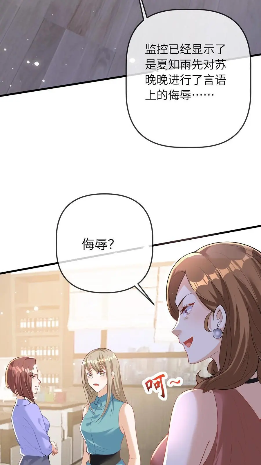 第37话 被冤枉 第28页