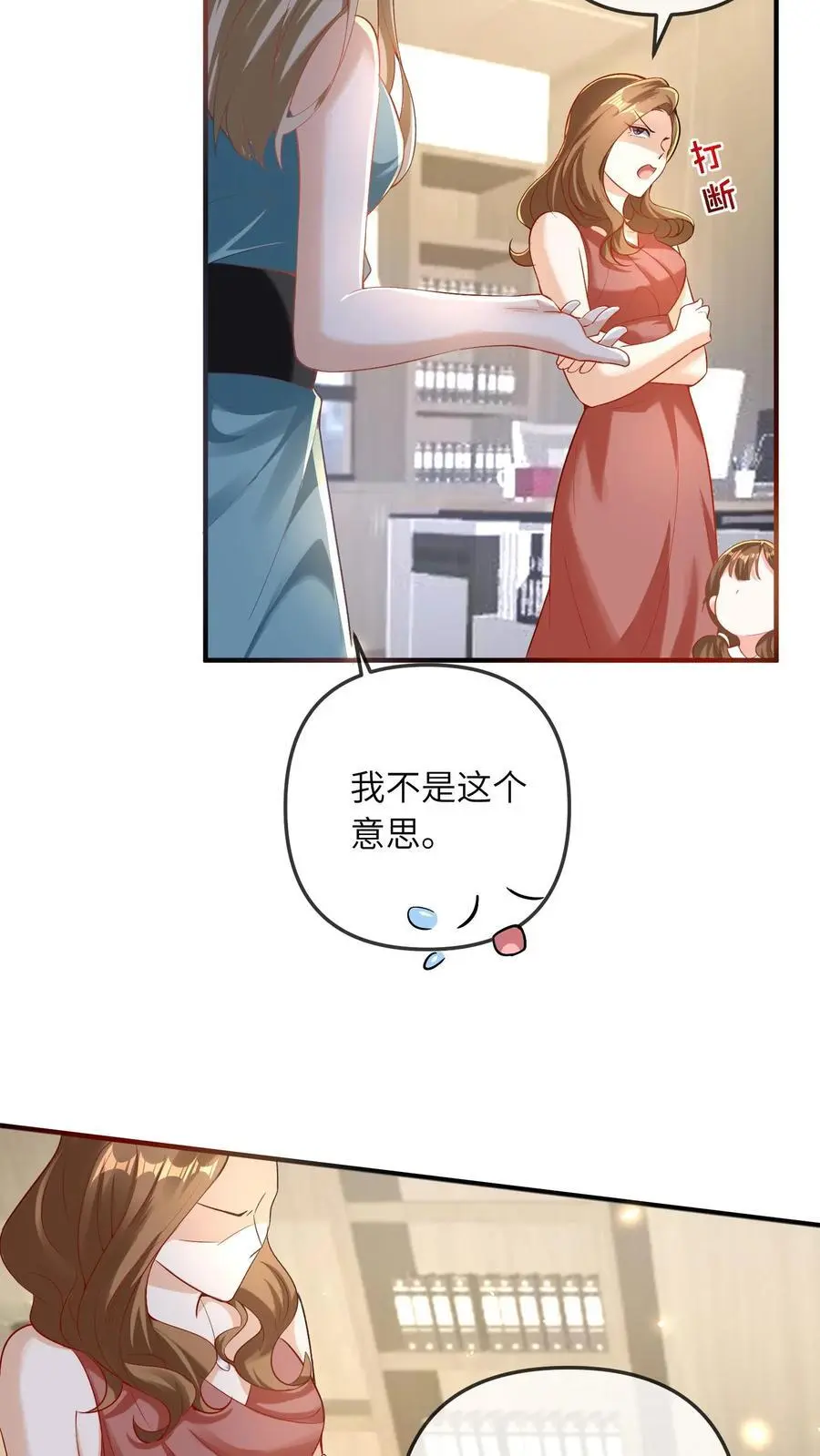 第37话 被冤枉 第30页