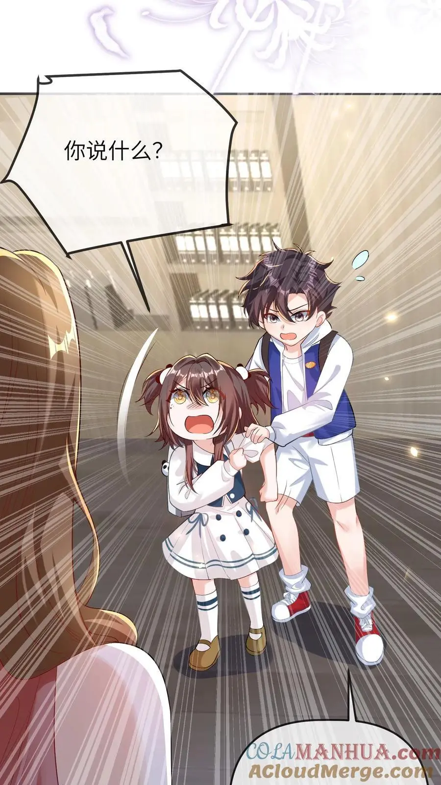 第37话 被冤枉 第33页