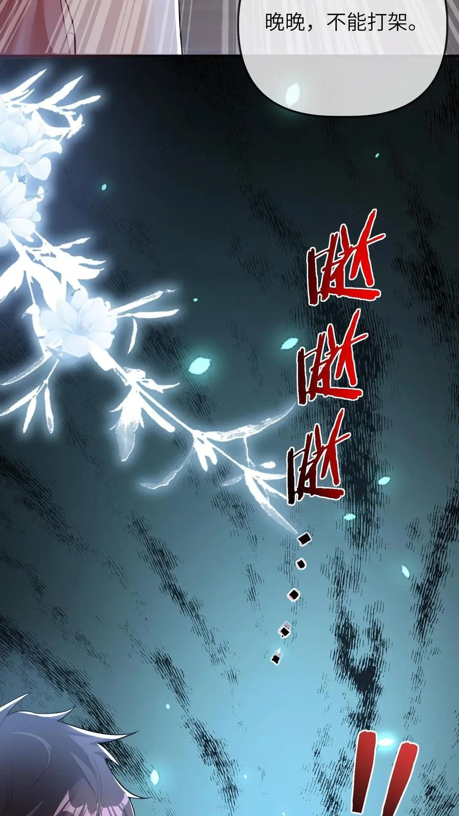 第37话 被冤枉 第34页
