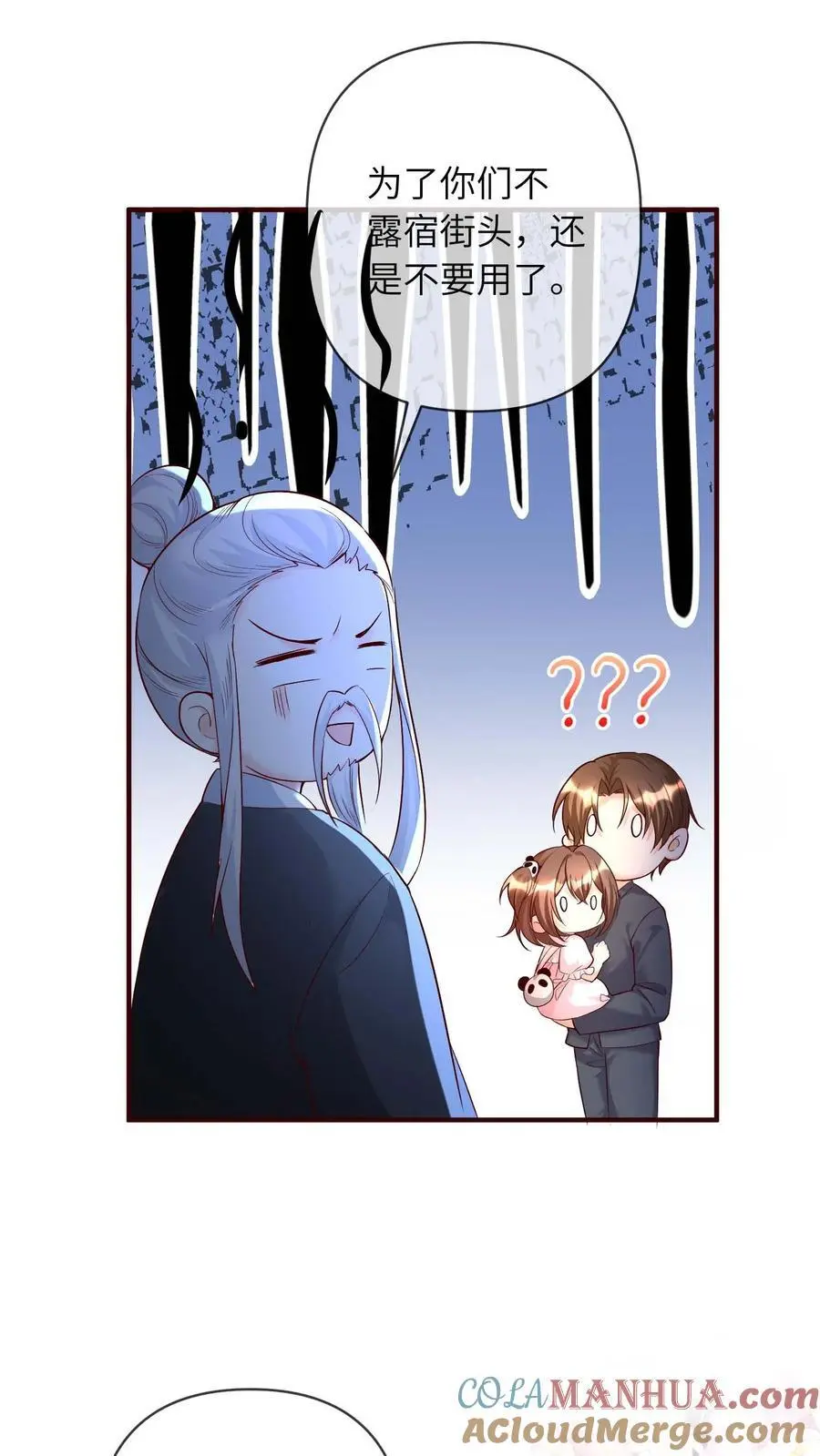 第36话 晚晚好喜欢你 第9页