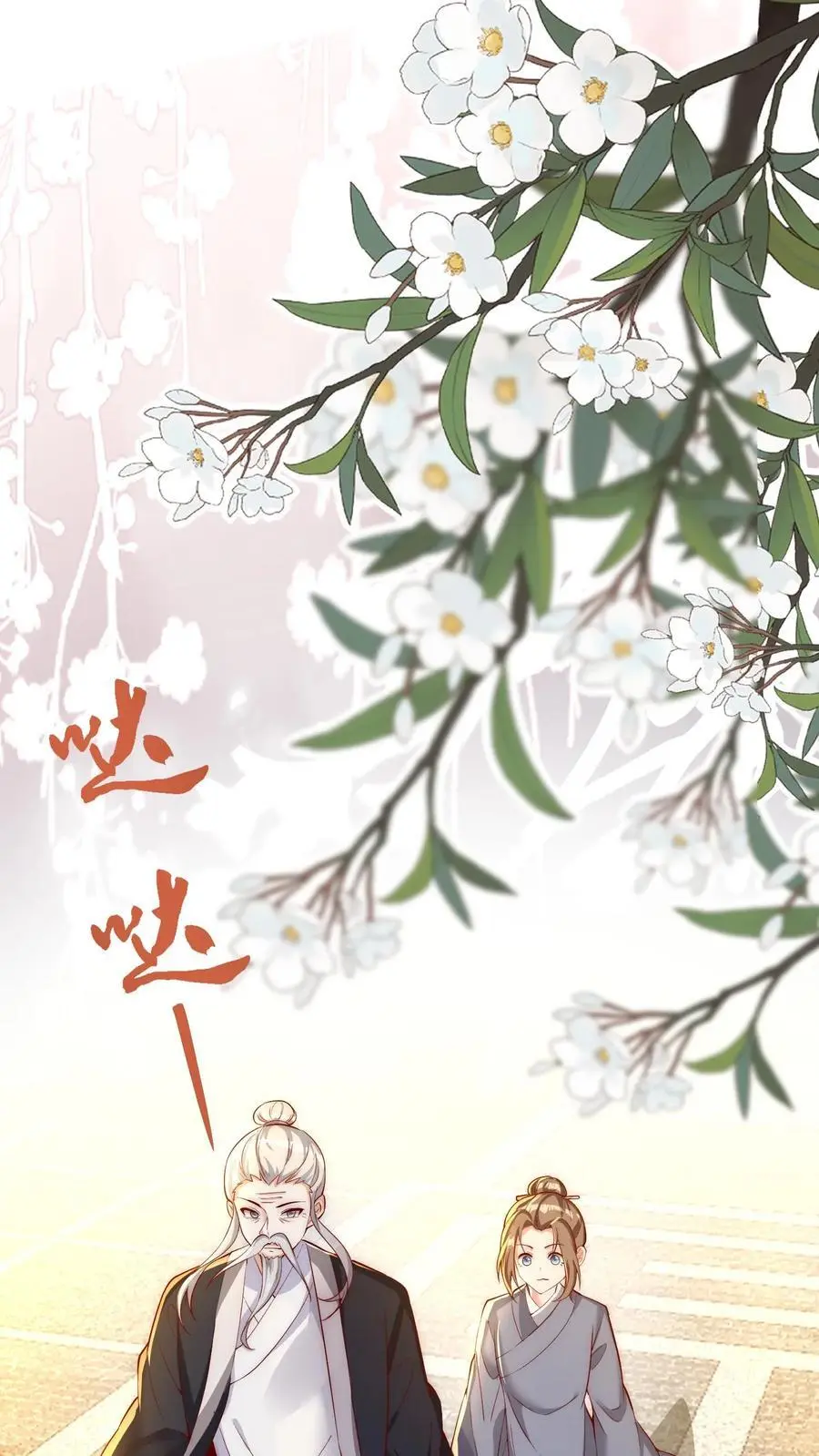 第35话 炸房子 第2页