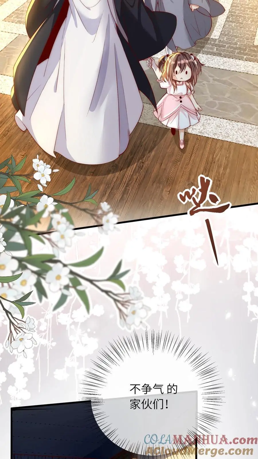 第35话 炸房子 第3页
