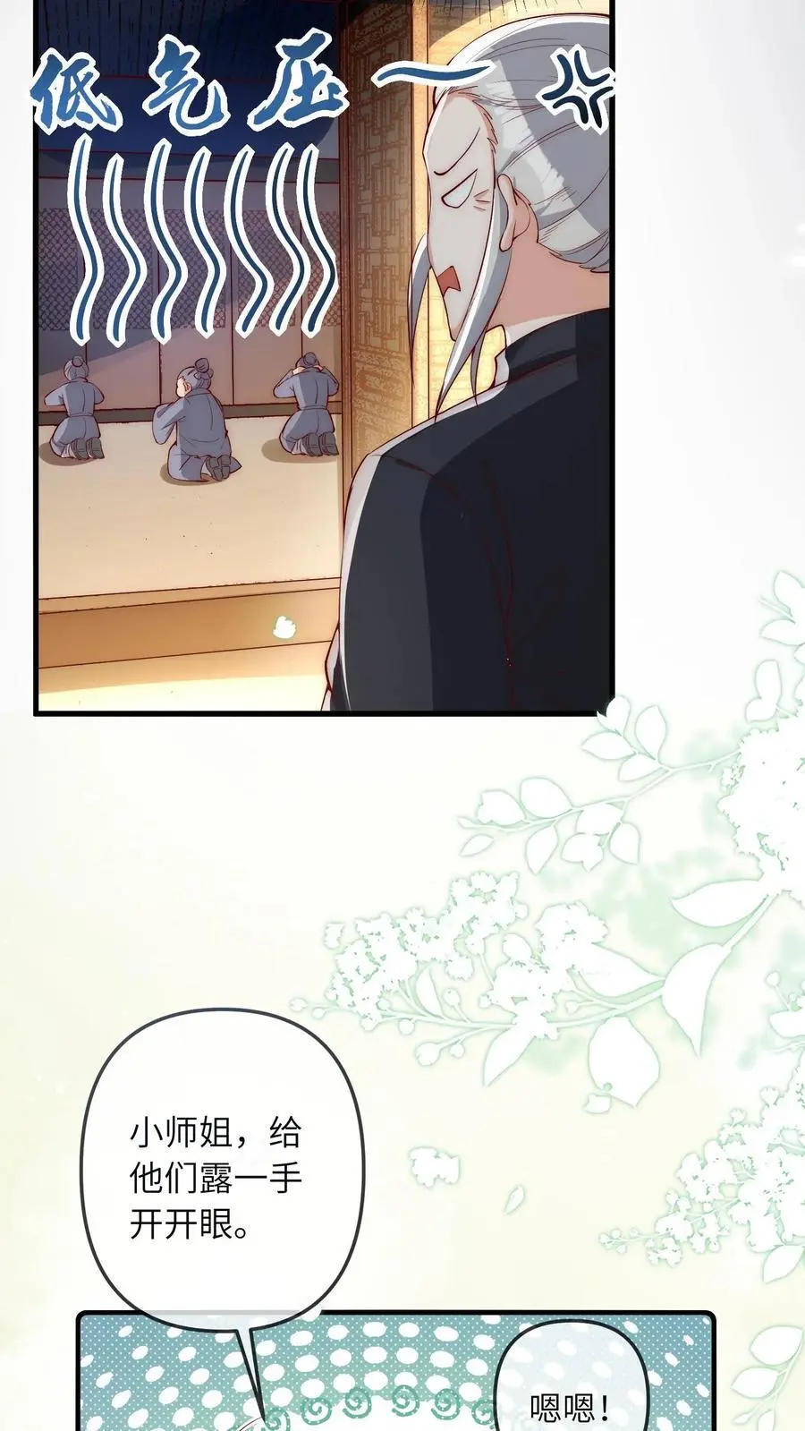 第35话 炸房子 第4页