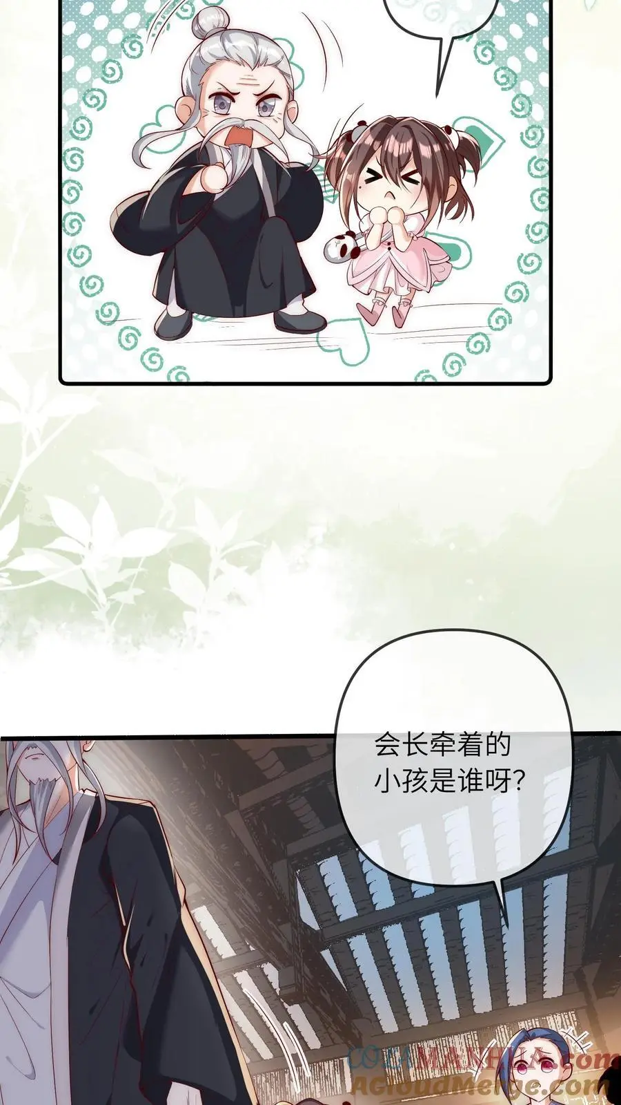 第35话 炸房子 第5页