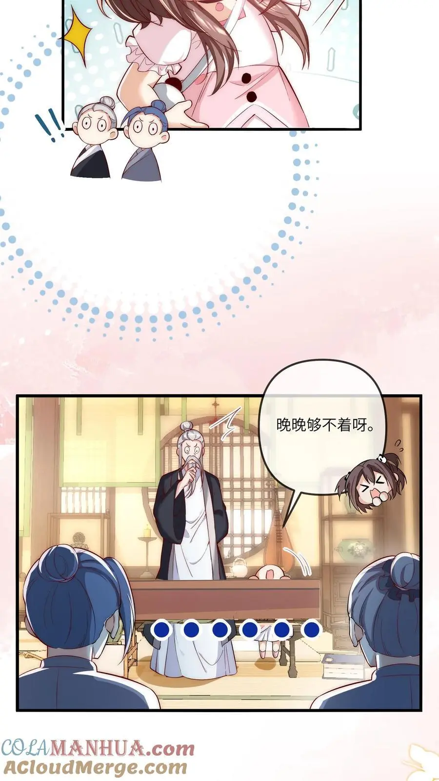 第35话 炸房子 第7页