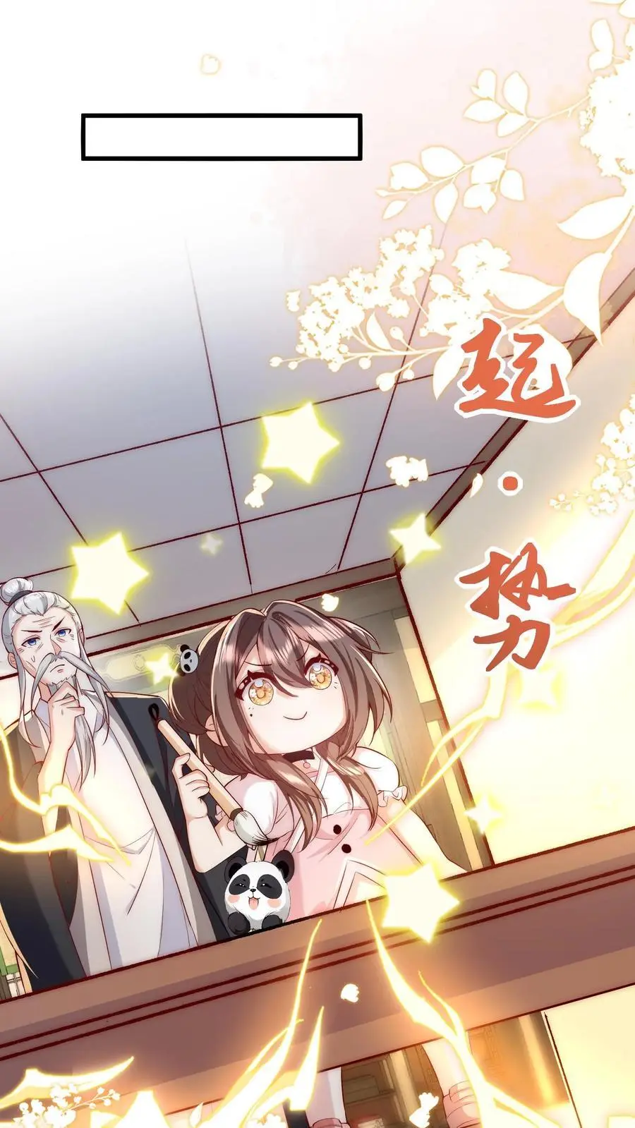 第35话 炸房子 第8页