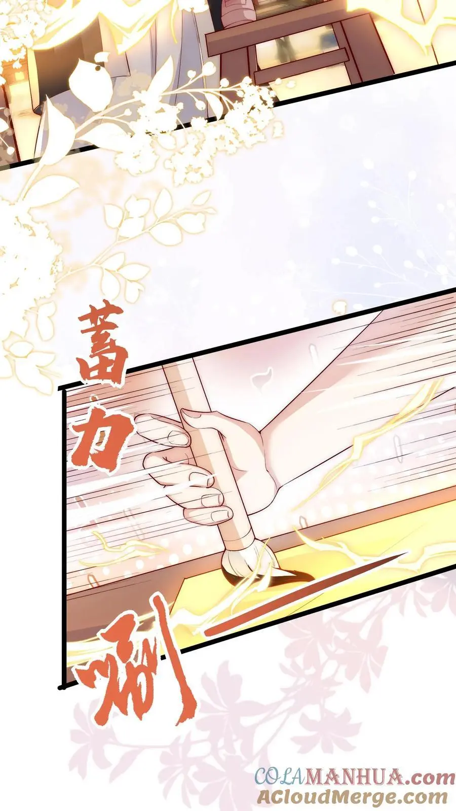 第35话 炸房子 第9页