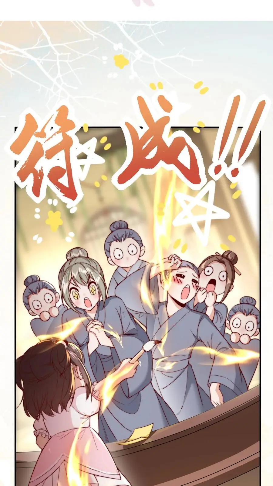 第35话 炸房子 第10页