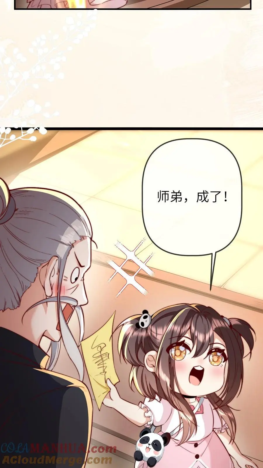 第35话 炸房子 第11页
