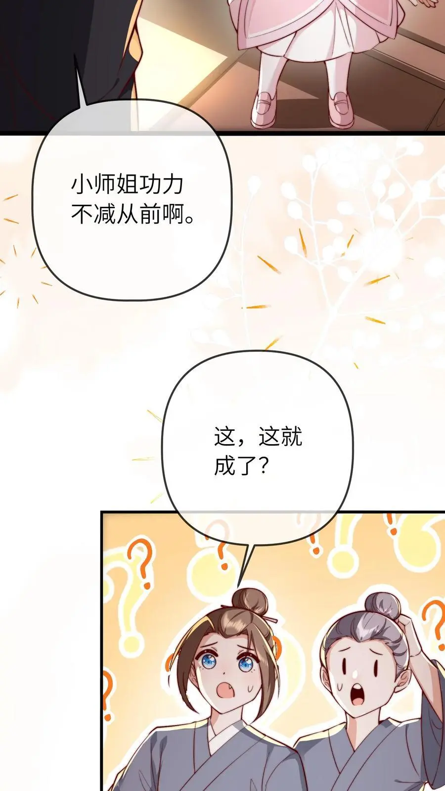第35话 炸房子 第12页