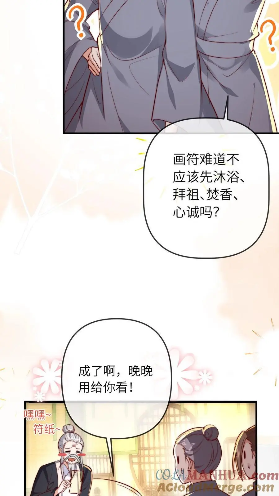 第35话 炸房子 第13页
