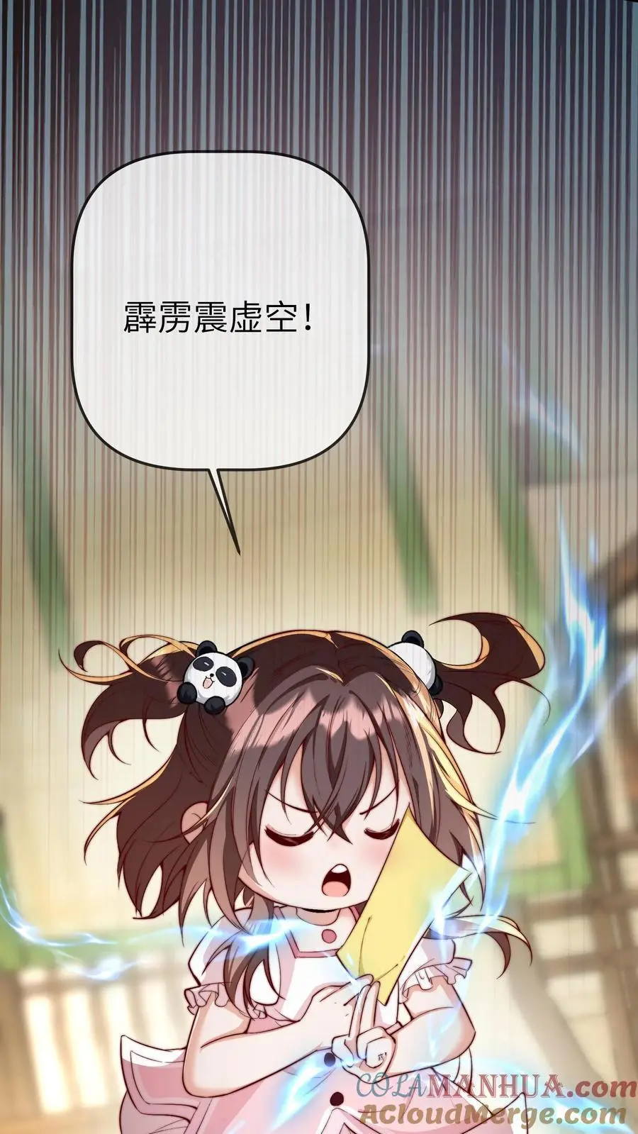 第35话 炸房子 第15页