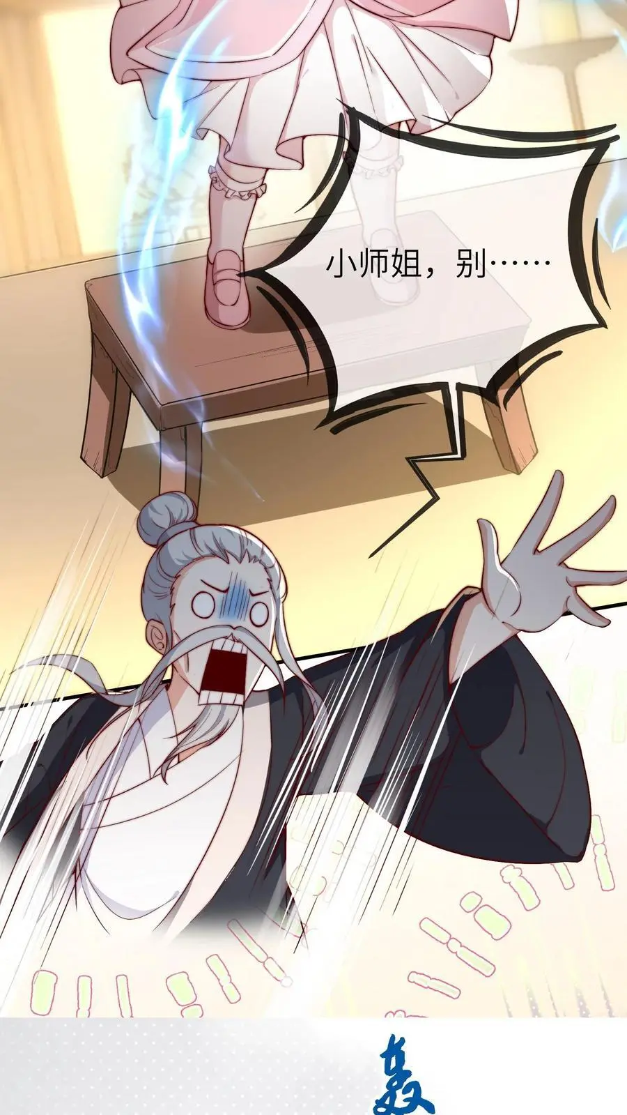 第35话 炸房子 第16页