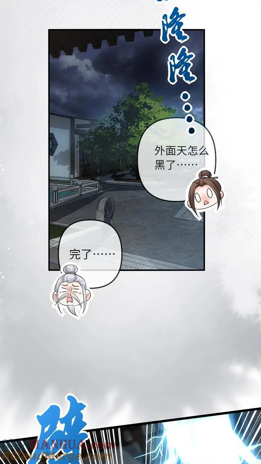 第35话 炸房子 第17页