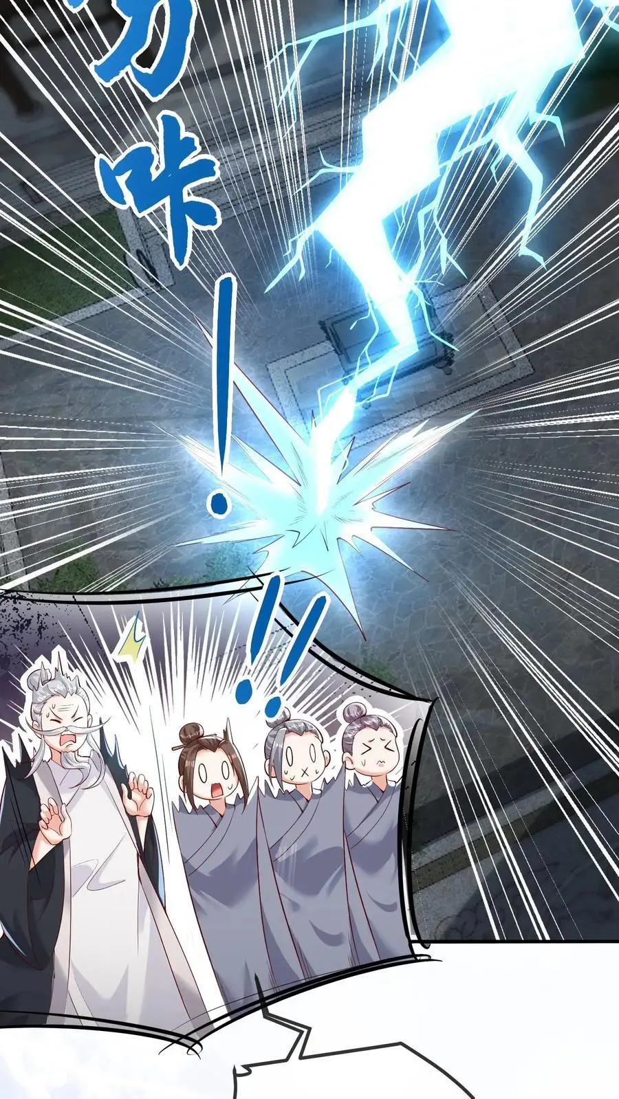 第35话 炸房子 第18页