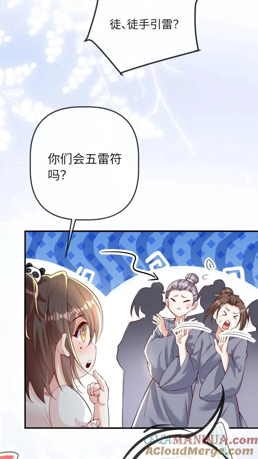 第35话 炸房子 第19页