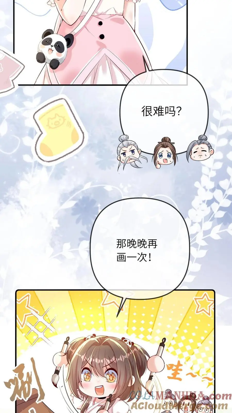 第35话 炸房子 第21页