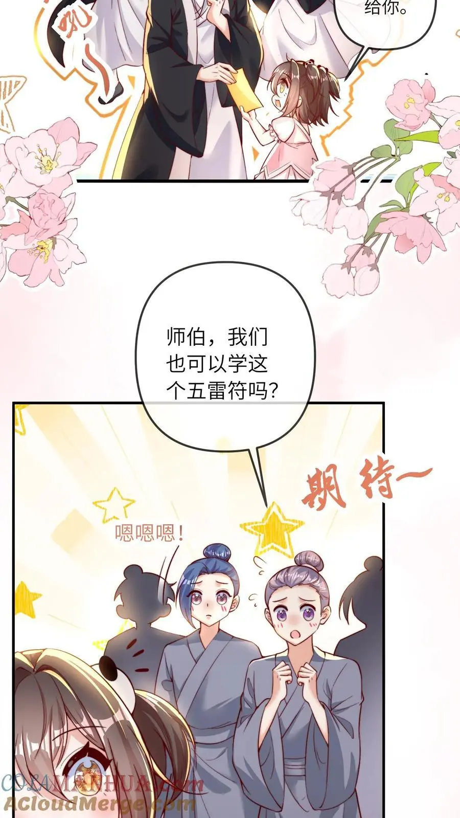第35话 炸房子 第25页
