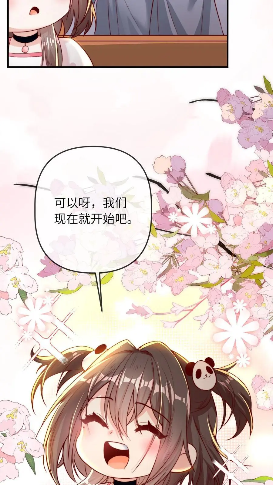 第35话 炸房子 第26页