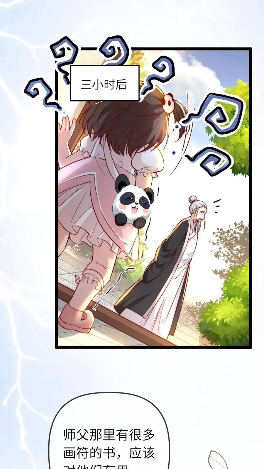 第35话 炸房子 第28页