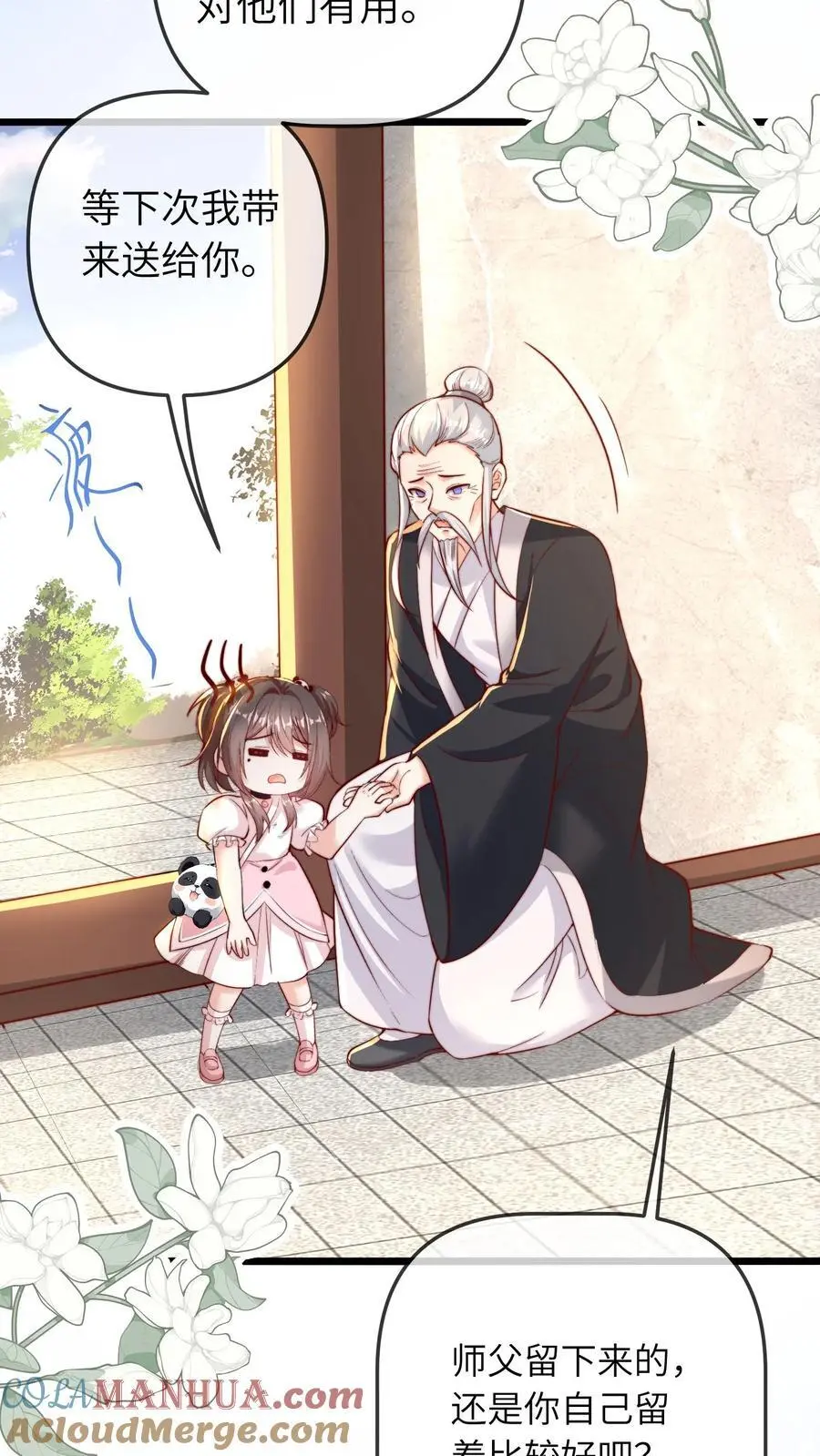 第35话 炸房子 第29页
