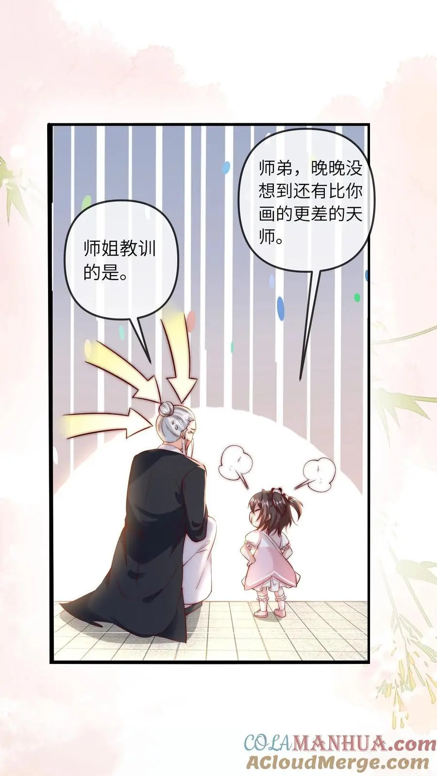第35话 炸房子 第31页