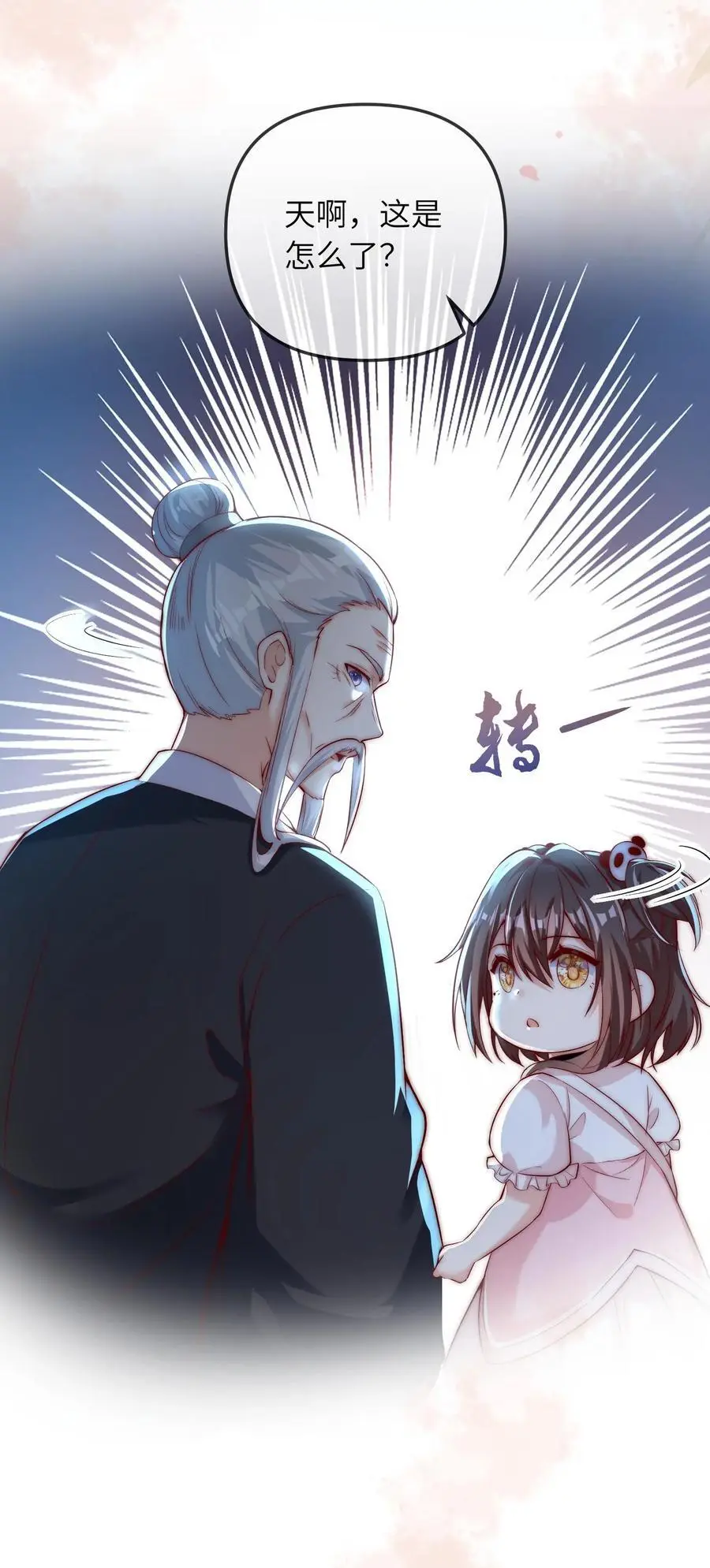 第35话 炸房子 第32页