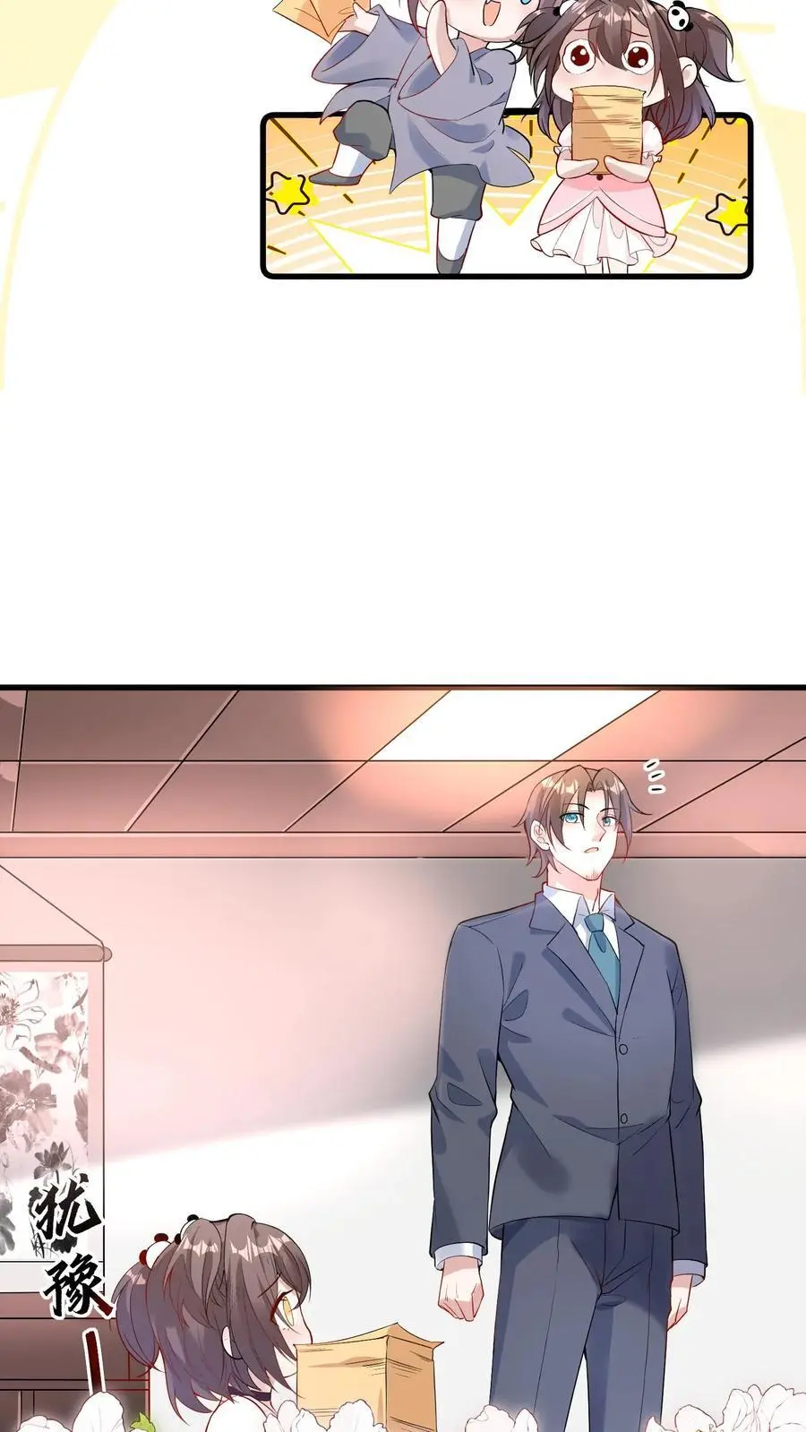 第34话 天师会 第10页