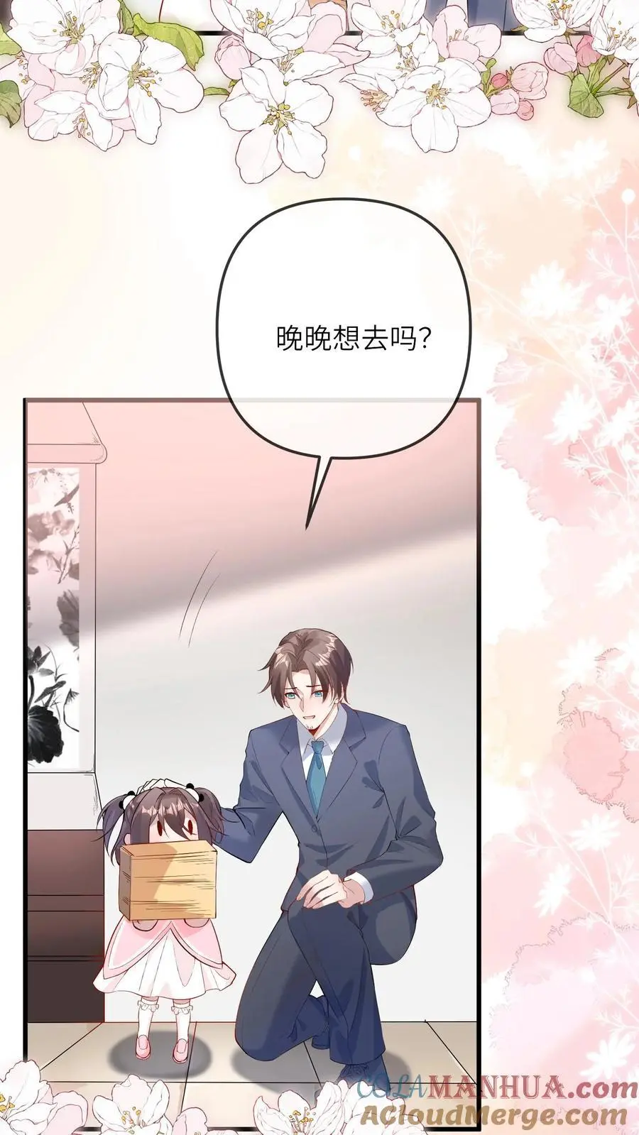 第34话 天师会 第11页