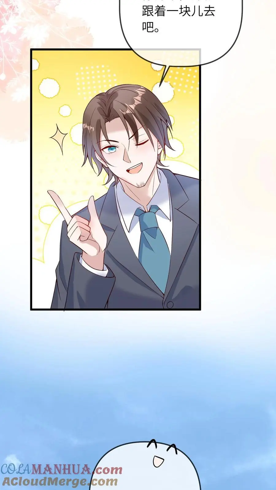 第34话 天师会 第13页