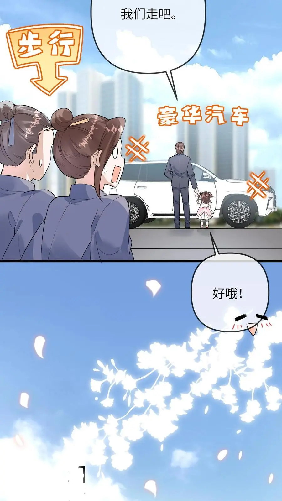 第34话 天师会 第14页