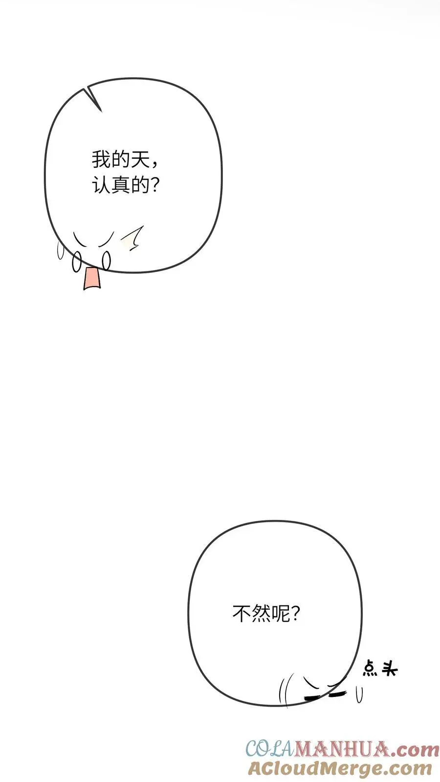 第34话 天师会 第17页