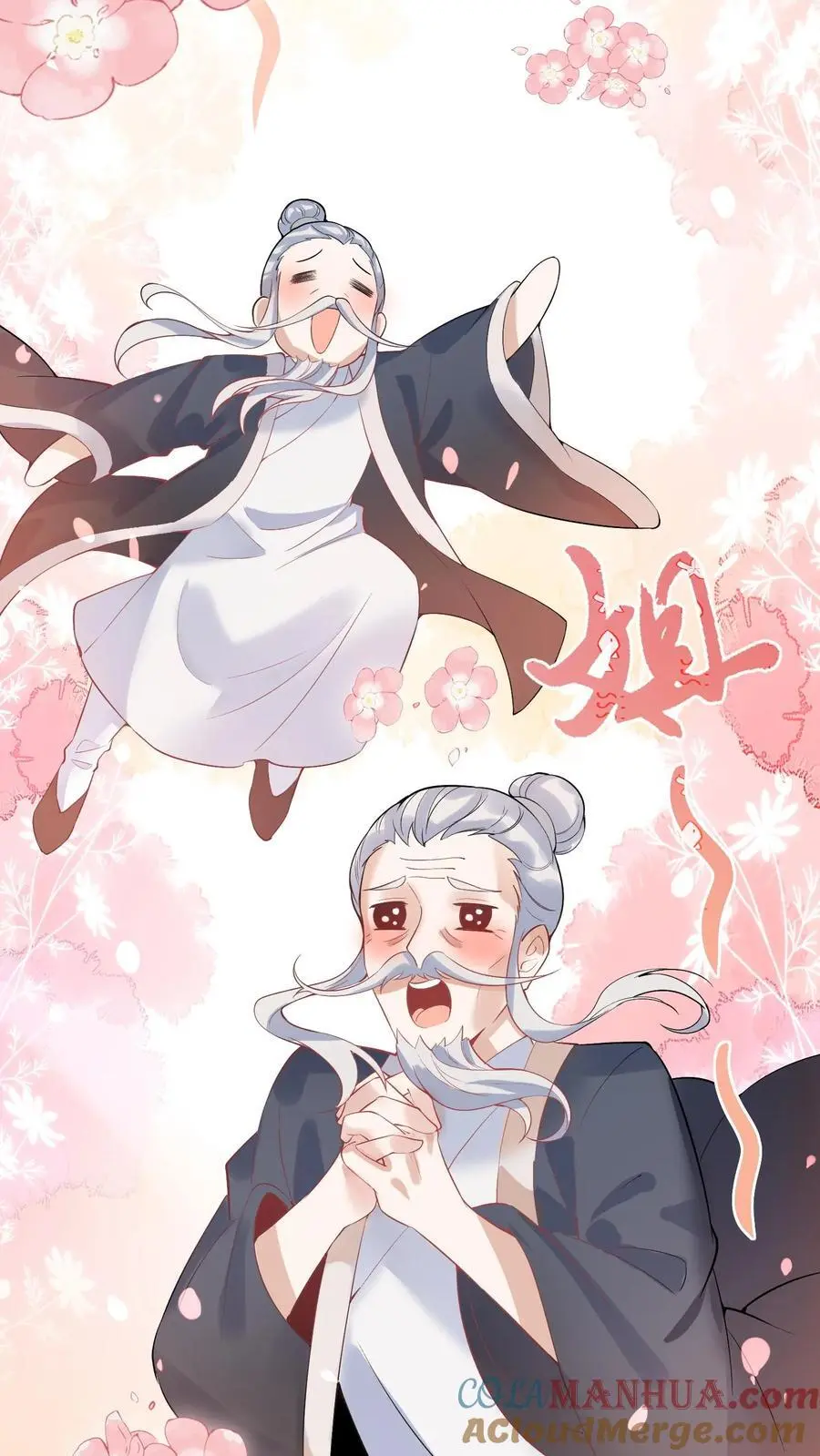 第34话 天师会 第19页