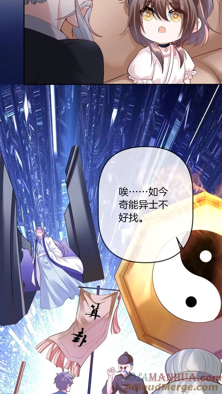 第34话 天师会 第29页