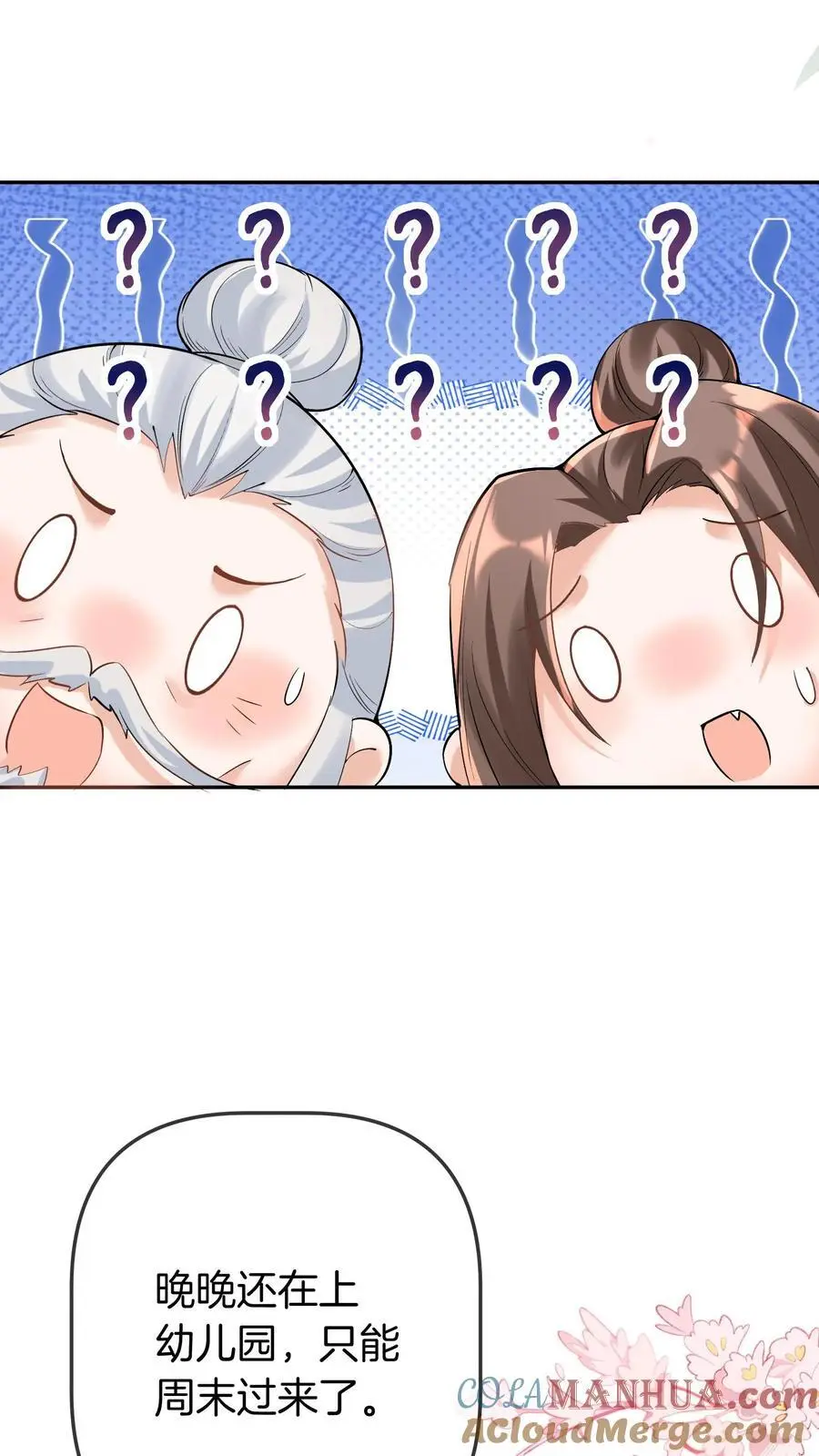 第34话 天师会 第33页