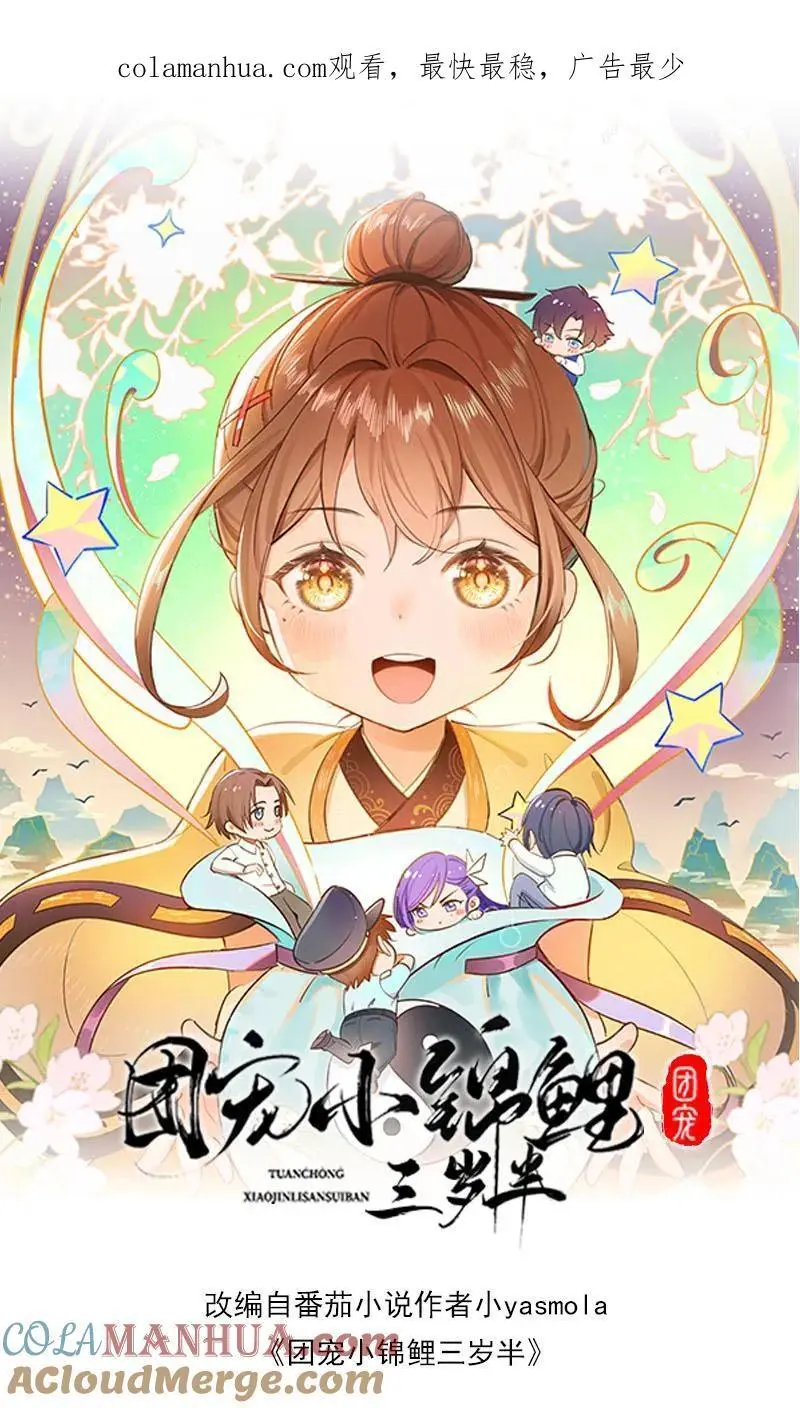 第33话 买符纸 第1页