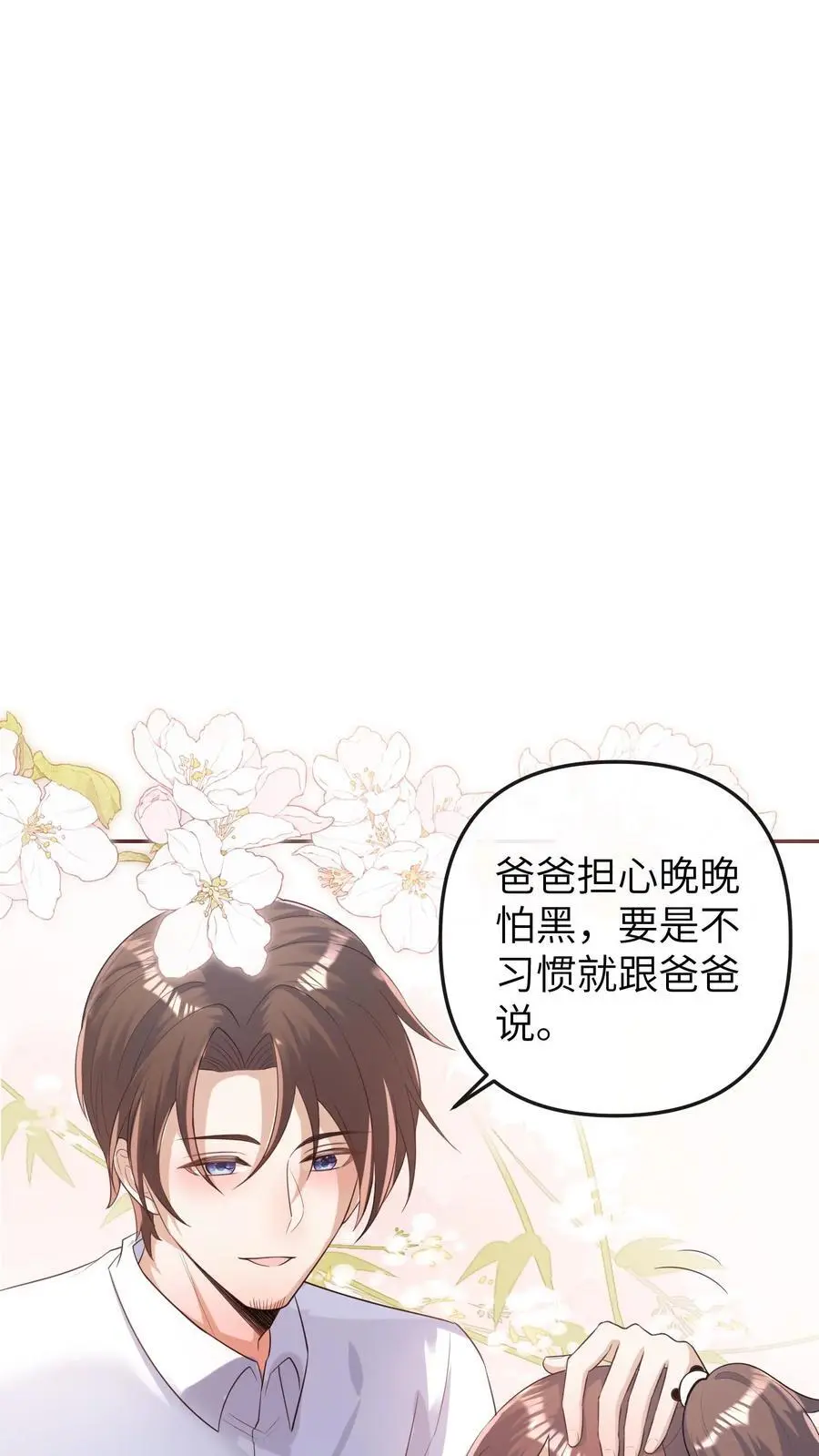 第33话 买符纸 第2页