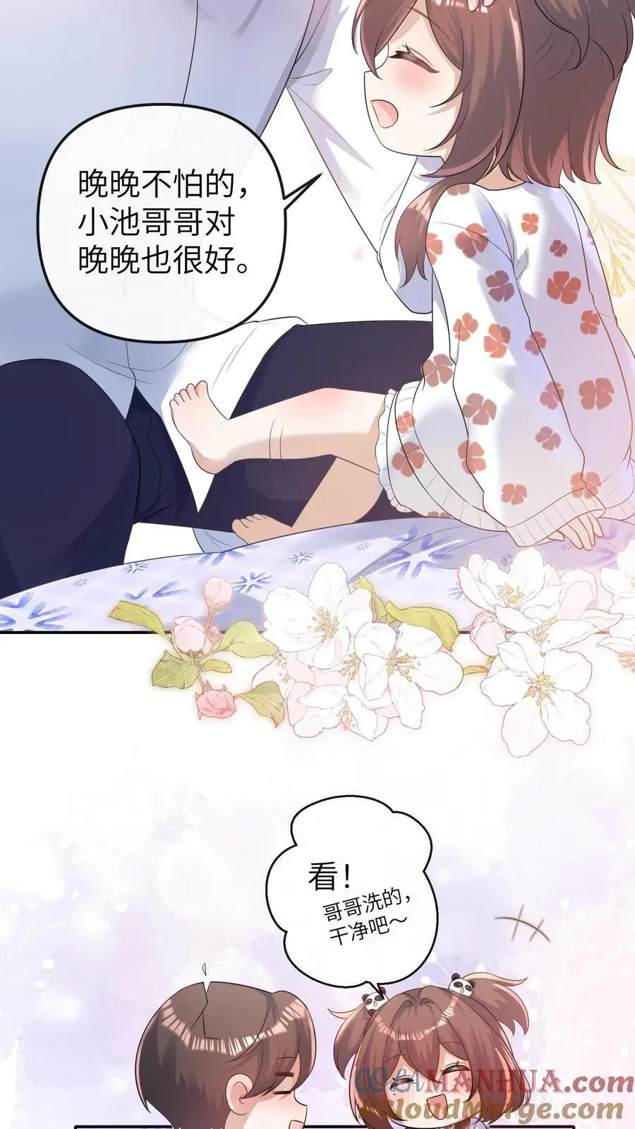 第33话 买符纸 第3页