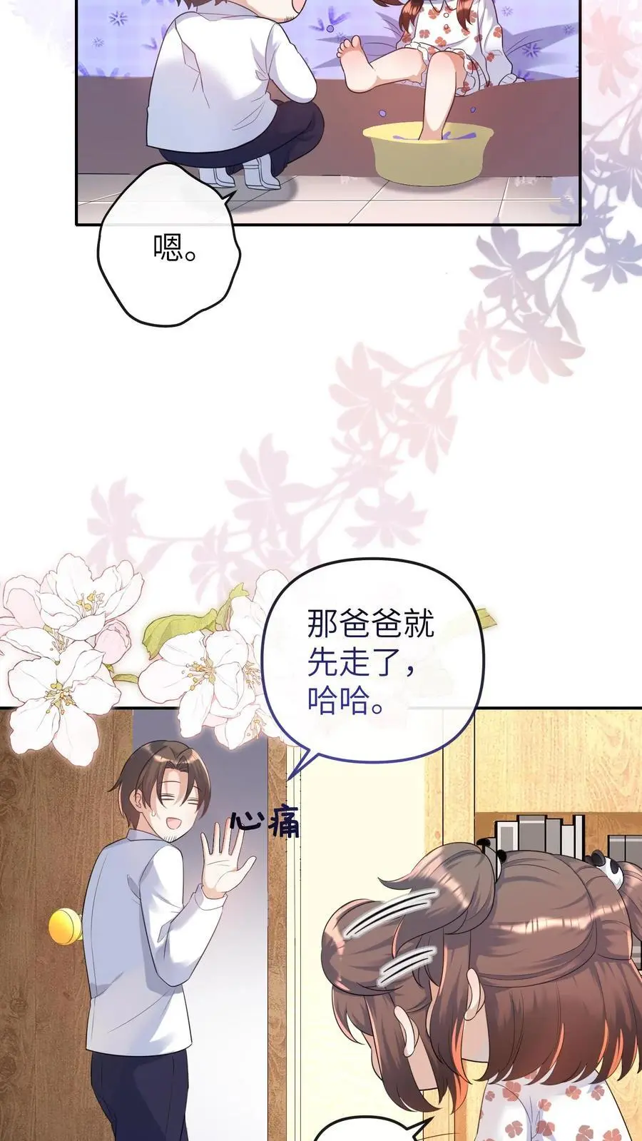 第33话 买符纸 第4页