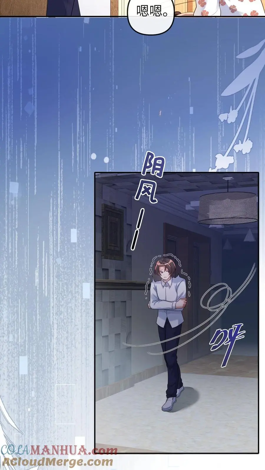 第33话 买符纸 第5页
