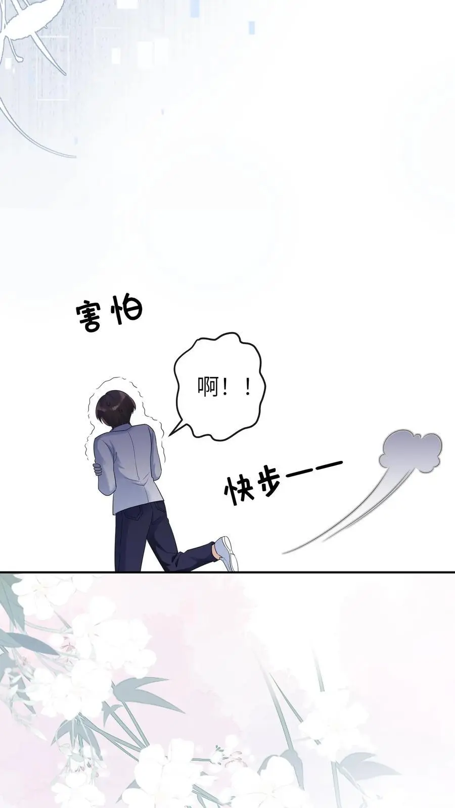 第33话 买符纸 第6页