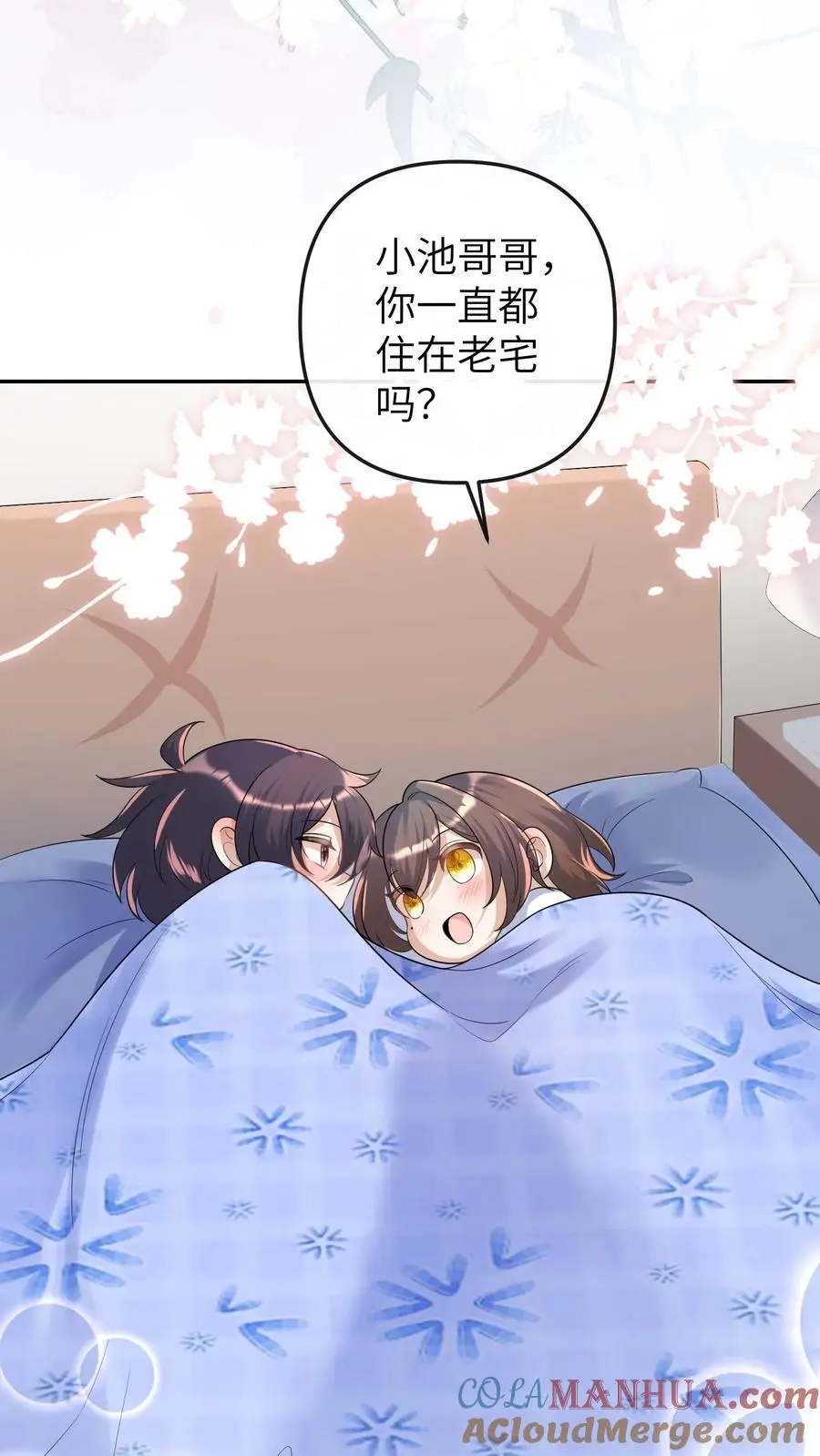 第33话 买符纸 第7页