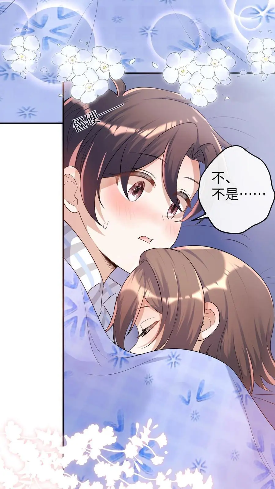 第33话 买符纸 第8页