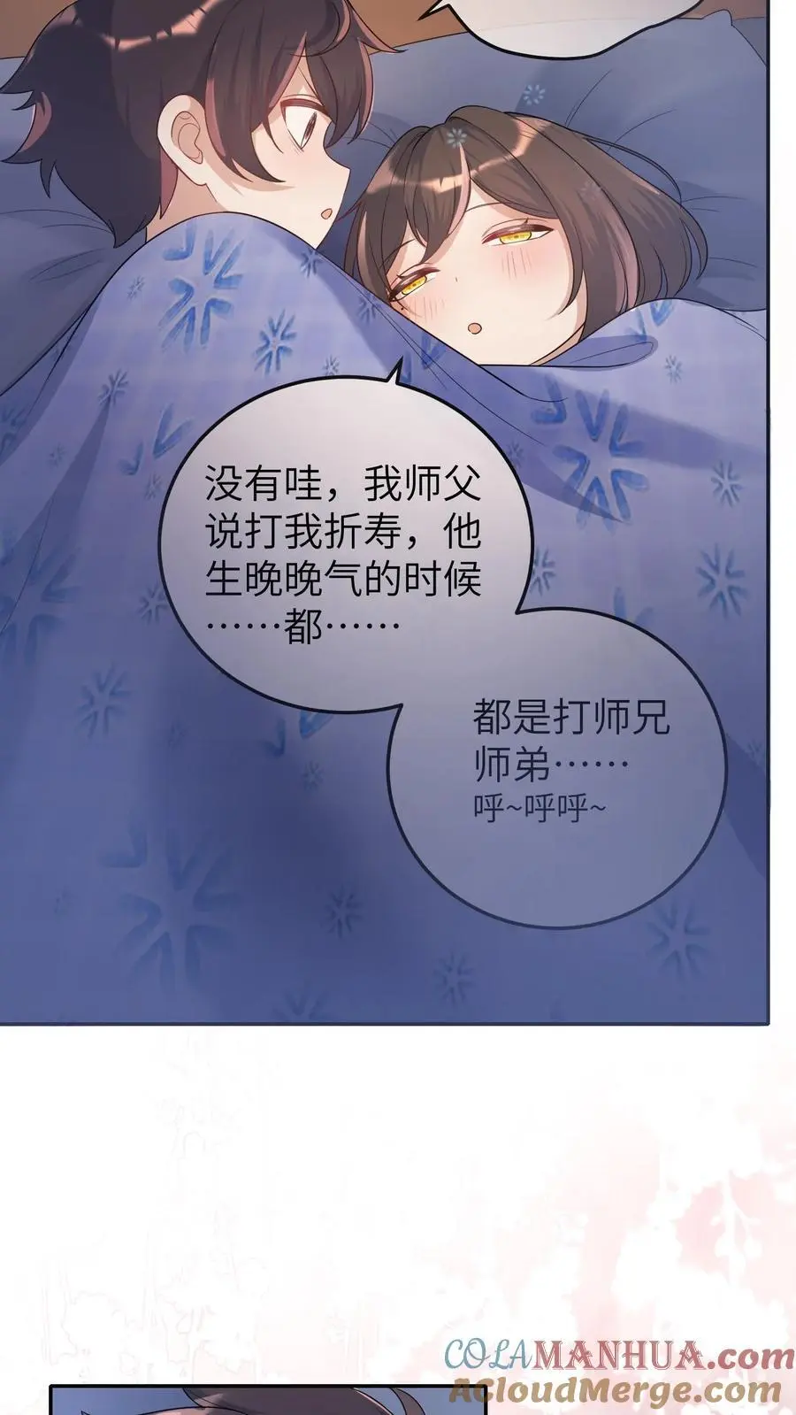 第33话 买符纸 第13页
