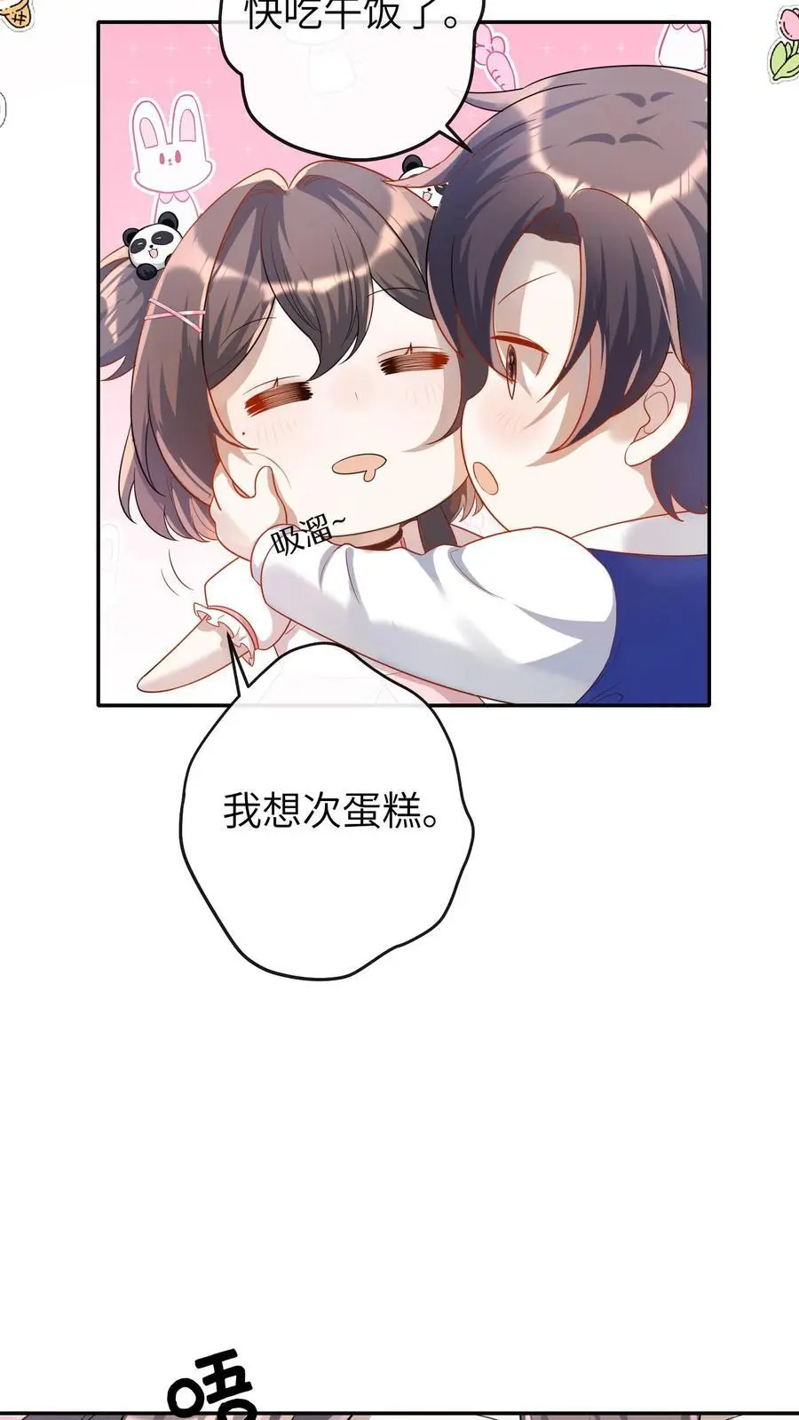 第33话 买符纸 第18页